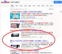 广州电子科技公司：栏目页排名