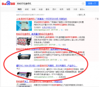 广州电子科技公司:栏目页排名