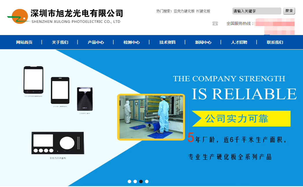 深圳市旭光塑料优化案例