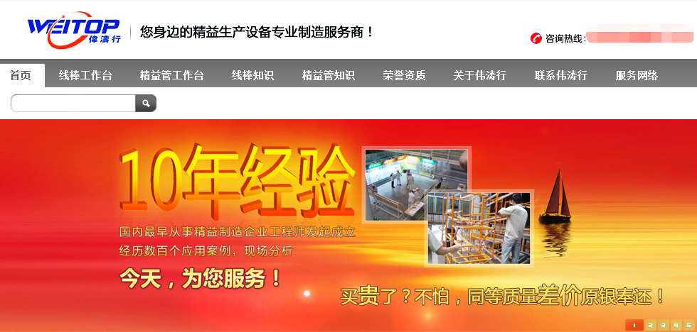 东莞伟涛行优化案例