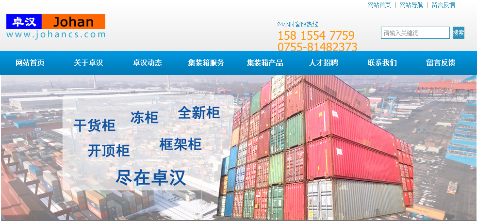深圳二手集装箱公司优化案例