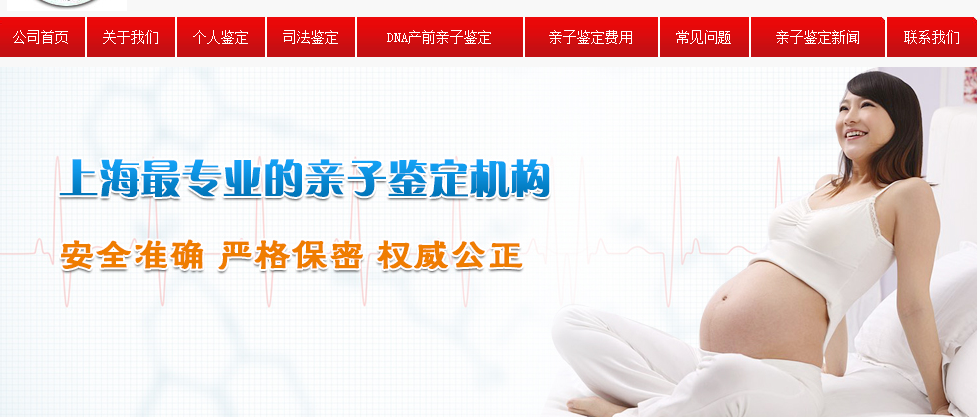 上海亲子鉴定优化案例