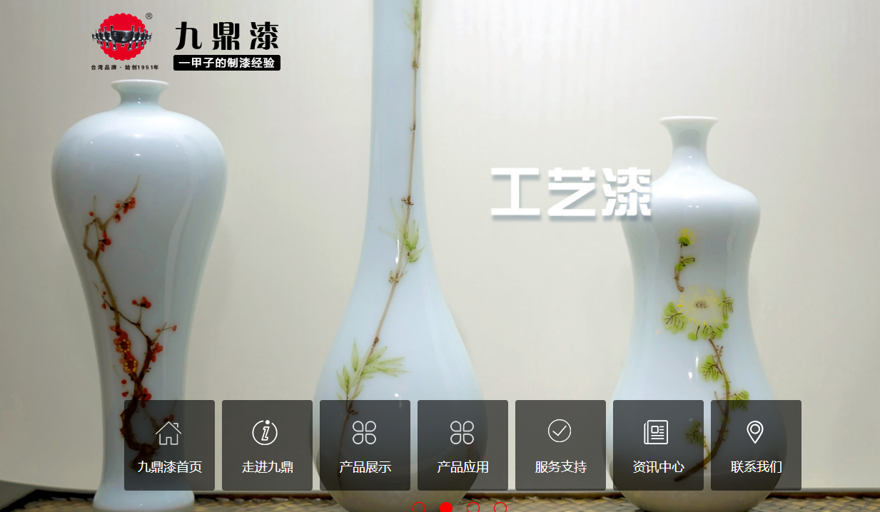 「SEO优化案例」东莞九鼎涂料有限公司优化案例