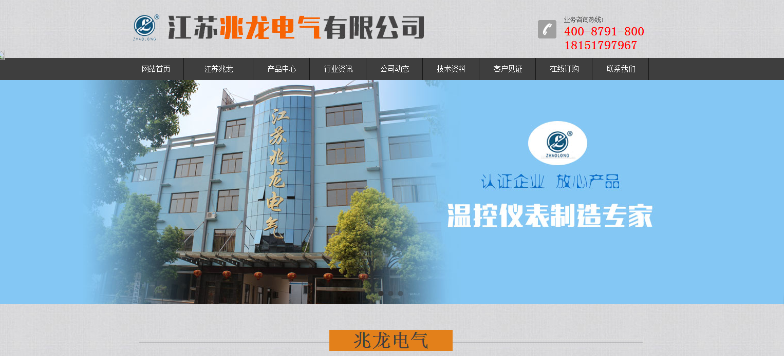 「优化案例」江苏热电阻公司网站优化案例