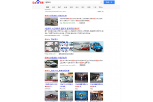 服务车关键词优化案例