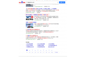 物流公司优化案例