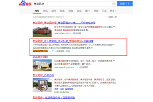 住人集装箱优化案例分享