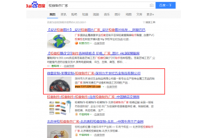 徽章定制优化案例分享