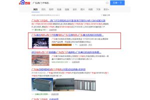 广州电机维修案例分享