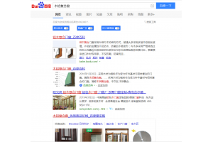 北京实木窗优化案例分享