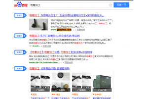 电泳优化案例