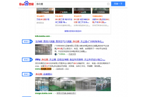 空气净化 优化案例