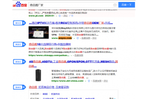 无线设备 优化案例