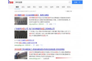房屋加固优化案例