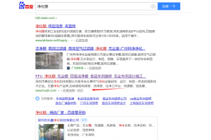 空气净化优化案例
