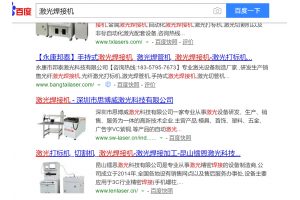 激光设备优化案例