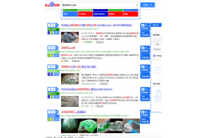 翡翠原石毛料优化案例分享