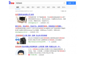 音响优化案例
