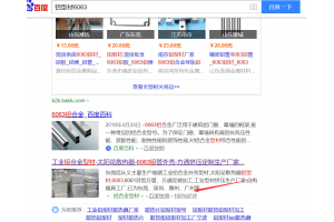 铝型材优化案例