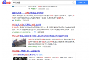 建筑加固案例