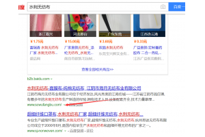 水刺布优化案例