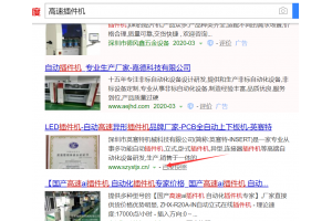 插件机 优化案例