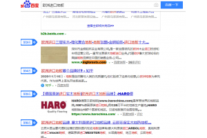 进口地板 优化案例