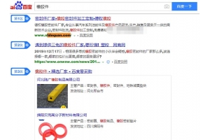 橡胶件优化案例