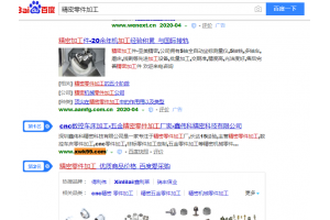 精密零件优化案例