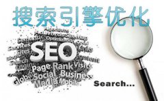 应该具备一个怎样的心态去做好SEO?