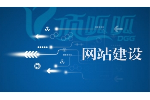 太原建站公司-网站建设需要哪些准备