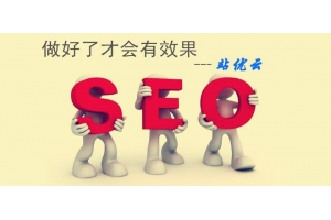 「南平SEO」为什么自己的网站一直在做SEO优化排名却不见提升