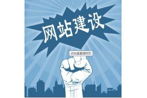 　　如何一步步从零开始制作你的网站（一）