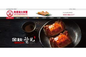 大闸蟹礼优化案例