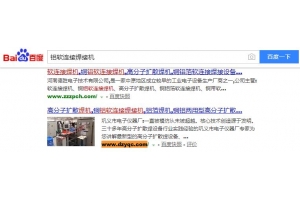 铝软连接焊接机案例