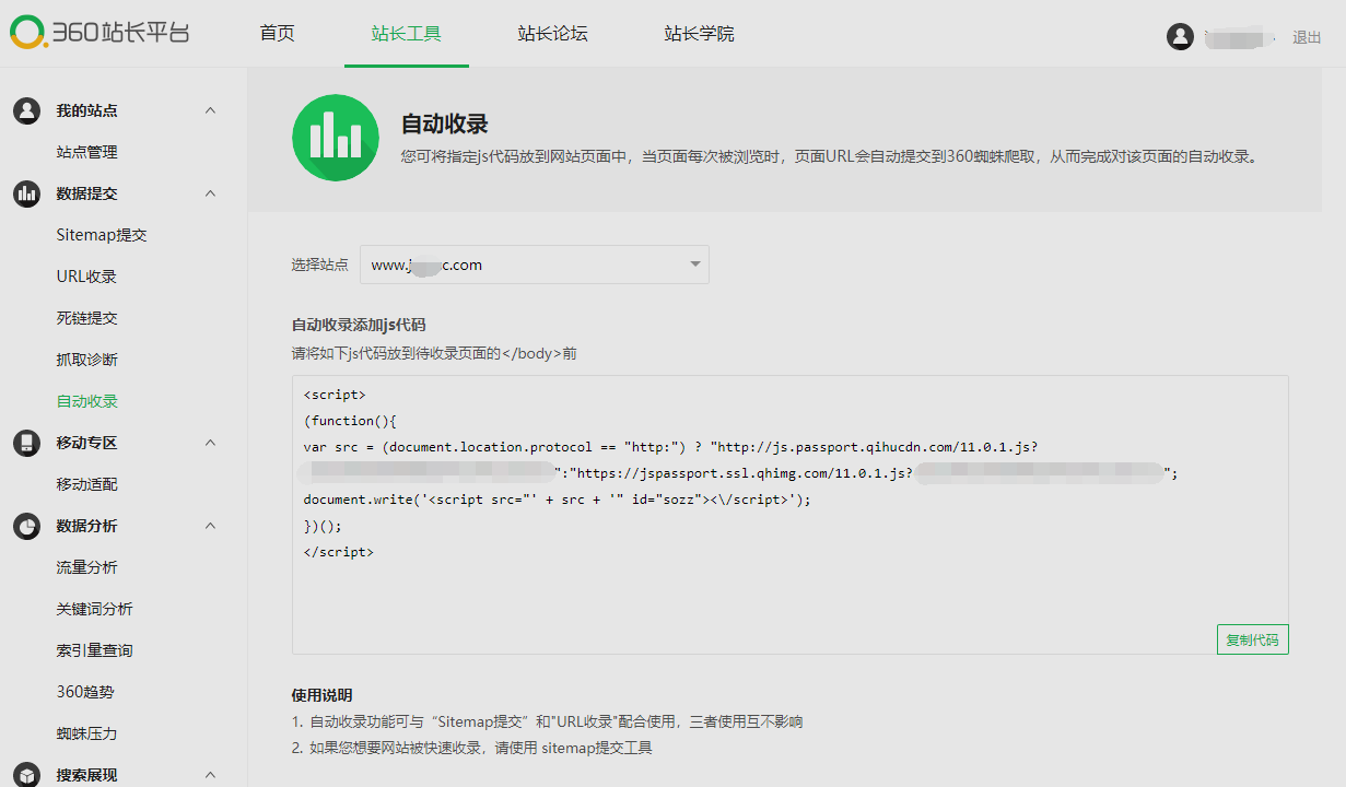收录百度代码自动生成_2021百度自动收录代码_百度自动收录代码