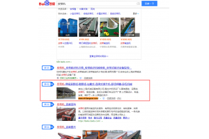 关键词优化案例：皮带机