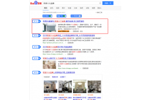 优化案例：软装十大品牌