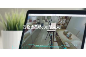 数字展厅优化案例