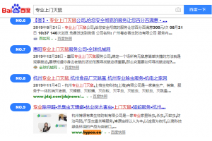 虫害防制案例