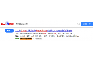 污水处理 案例