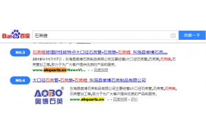 石英筒案例