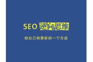 seo分析网站收录对排名的影响是什么