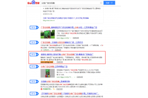 关键词优化案例：分类广告垃圾箱