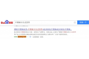 卡压管件 案例