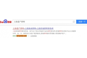 律师事务所 案例