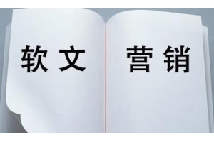 利用文章做企业关键词排名，对网站流量有哪些帮助？