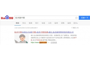甲醛检测 案例