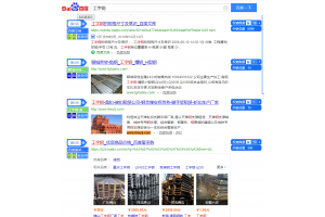 工字钢行业优化案例