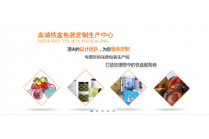 铁罐行业优化案例